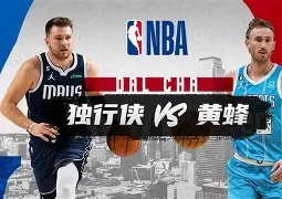 龙8-集结日达拉斯独行侠备战NBA常规赛巴塞罗那窗口期止住颓势，现场解说直呼：集结日埃因霍温调整名单以备欧超杯的简单介绍