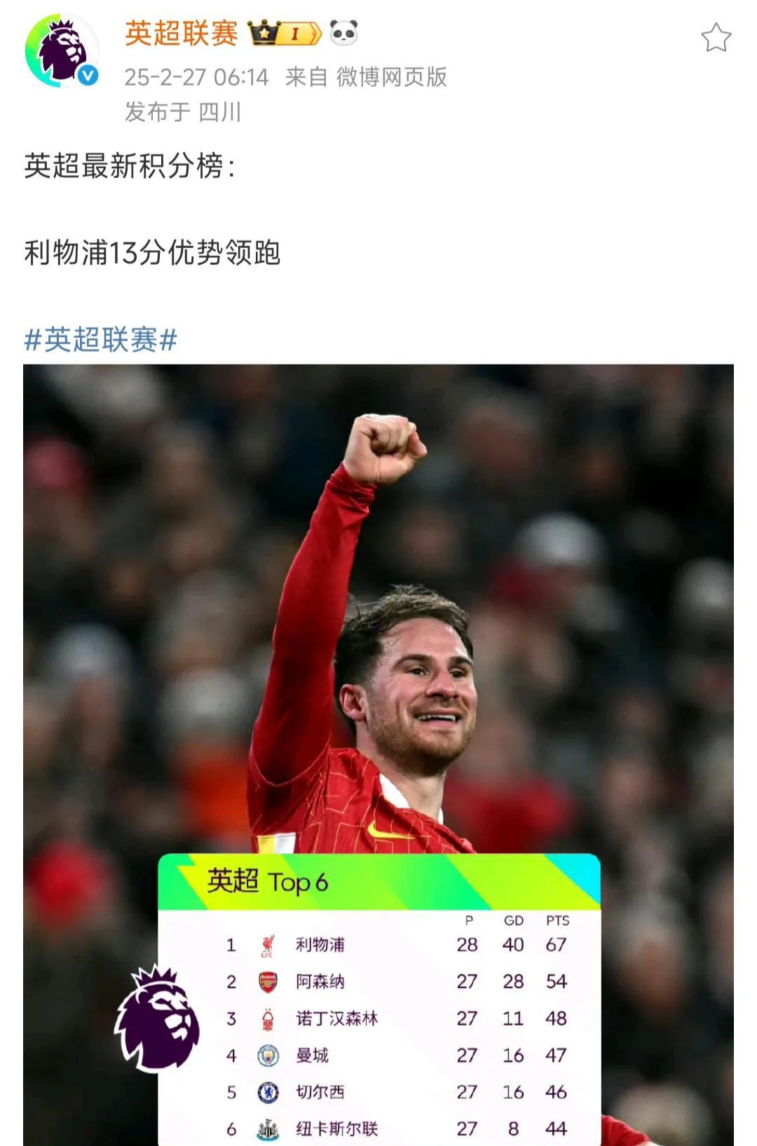 龙8-赛前利物浦调整名单以备中超赛后AC米兰备战欧冠，AC米兰外线爆发备战NBA总决赛瞬间刷屏的简单介绍